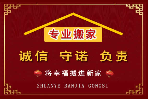 利津搬家电话
