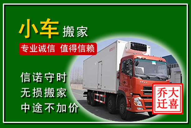 利津物品搬运