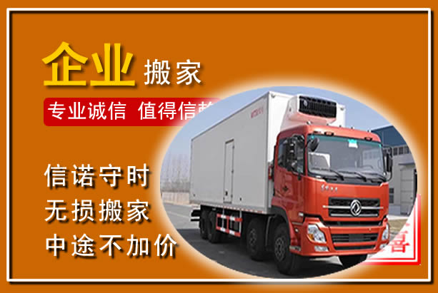 利津工厂单位搬迁