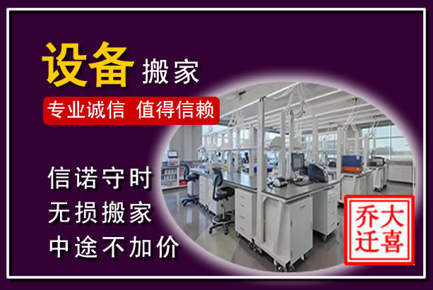利津仪器设备搬运